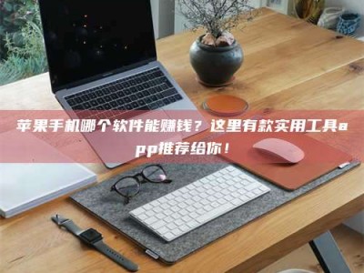 阿勒泰《做试药员的真实经历：那些不为人知的酸甜苦辣与成长蜕变》