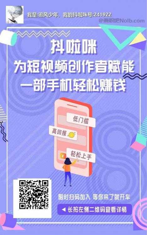 阿勒泰抖啦咪是什么平台-一个专注短视频流量变现的平台！ 第2张